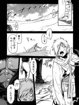 (C87) [スタジオた～ (狂一郎)] 世紀末鉄仮面伝説4 (北斗の拳)_03