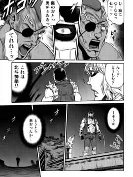(C87) [スタジオた～ (狂一郎)] 世紀末鉄仮面伝説4 (北斗の拳)_07