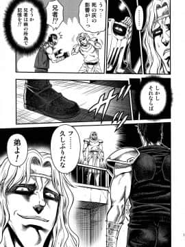 (C87) [スタジオた～ (狂一郎)] 世紀末鉄仮面伝説4 (北斗の拳)_11
