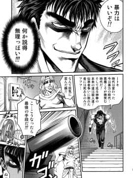 (C87) [スタジオた～ (狂一郎)] 世紀末鉄仮面伝説4 (北斗の拳)_13