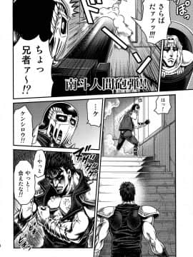 (C87) [スタジオた～ (狂一郎)] 世紀末鉄仮面伝説4 (北斗の拳)_14
