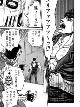 (C87) [スタジオた～ (狂一郎)] 世紀末鉄仮面伝説4 (北斗の拳)_15