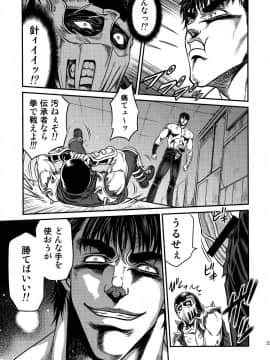 (C87) [スタジオた～ (狂一郎)] 世紀末鉄仮面伝説4 (北斗の拳)_23