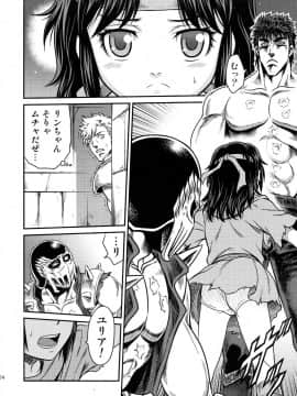 (C87) [スタジオた～ (狂一郎)] 世紀末鉄仮面伝説4 (北斗の拳)_24