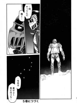 (C87) [スタジオた～ (狂一郎)] 世紀末鉄仮面伝説4 (北斗の拳)_29