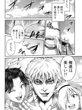 [スタジオた～ (狂一郎)] 世紀末鉄仮面伝説5 (北斗の拳)_032