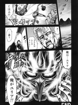 [スタジオた～ (狂一郎)] 世紀末鉄仮面伝説5 (北斗の拳)_038