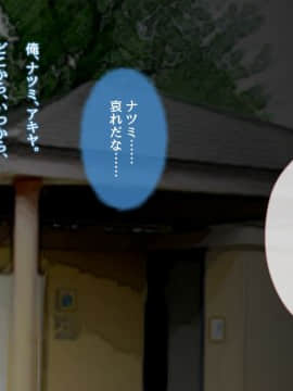 (同人CG集) [おばんざい☆スタジオ (赤福大福] 金とチンコに勝てないオンナ～あぶく銭の成れの果て～_374_13_1_010