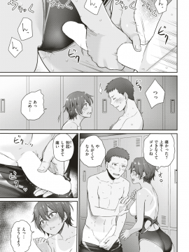 COMIC 快楽天ビースト 2019年7月号 [DL版]_059