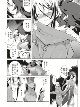 COMIC 快楽天ビースト 2019年7月号 [DL版]_161