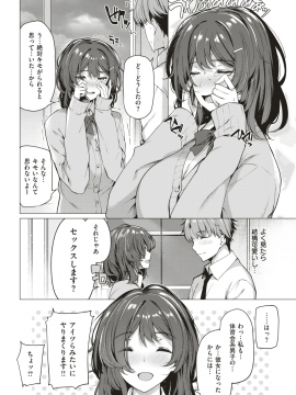 COMIC 快楽天ビースト 2019年7月号 [DL版]_177