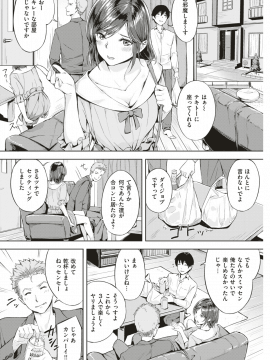 COMIC 快楽天ビースト 2019年7月号 [DL版]_245