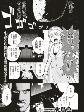 COMIC 快楽天ビースト 2019年7月号 [DL版]_280