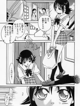 [狂一郎] 少女祭典_040