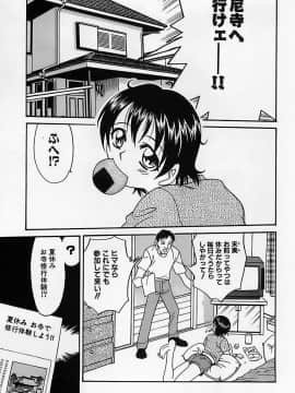 [狂一郎] 少女祭典_054