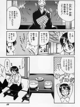 [狂一郎] 少女祭典_056