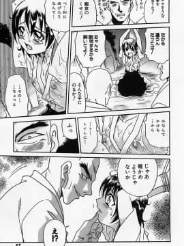 [狂一郎] 少女祭典_060