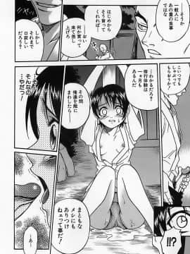 [狂一郎] 少女祭典_063