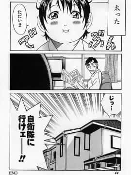 [狂一郎] 少女祭典_069