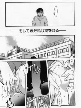 [狂一郎] 少女祭典_132