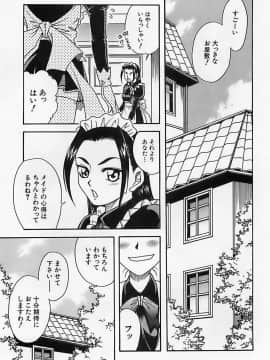 [狂一郎] 少女祭典_134