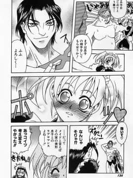 [狂一郎] 少女祭典_139