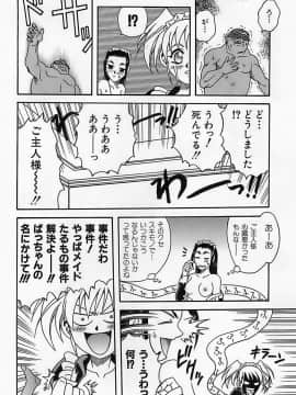 [狂一郎] 少女祭典_147