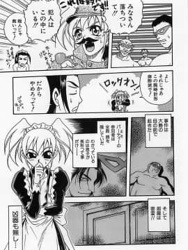 [狂一郎] 少女祭典_148
