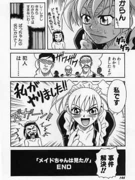 [狂一郎] 少女祭典_149