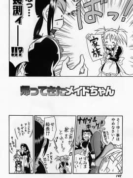 [狂一郎] 少女祭典_151