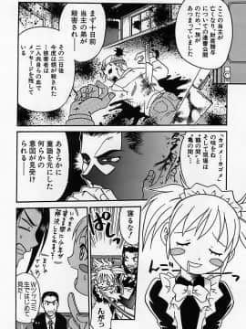 [狂一郎] 少女祭典_155