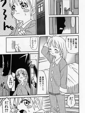 [狂一郎] 少女祭典_156