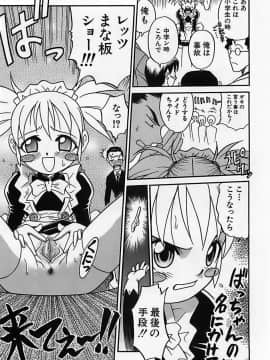 [狂一郎] 少女祭典_160