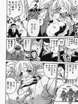 [狂一郎] 少女祭典_161