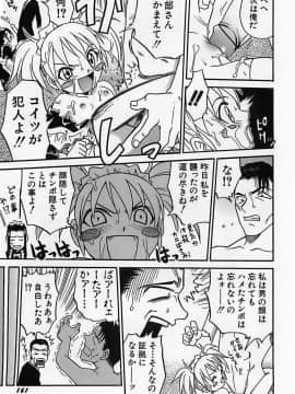 [狂一郎] 少女祭典_164