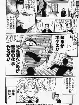 [狂一郎] 少女祭典_165