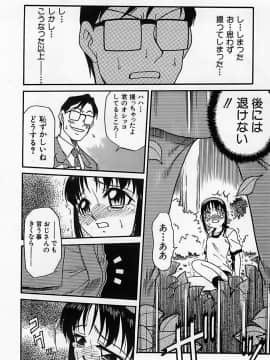 [狂一郎] 少女祭典_171