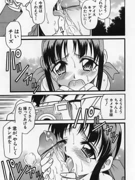 [狂一郎] 少女祭典_172