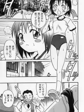 [狂一郎] 少女祭典_174