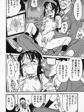 [狂一郎] 少女祭典_175