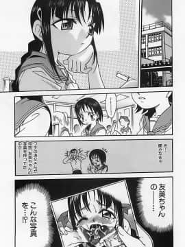[狂一郎] 少女祭典_182