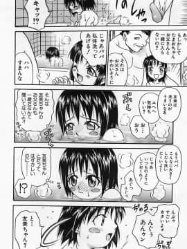 [狂一郎] 少女祭典_189