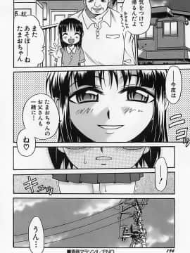 [狂一郎] 少女祭典_197