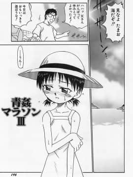[狂一郎] 少女祭典_198