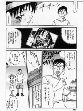 [狂一郎] 少女祭典_199