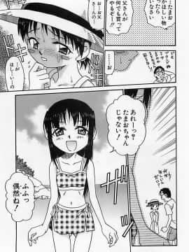 [狂一郎] 少女祭典_200