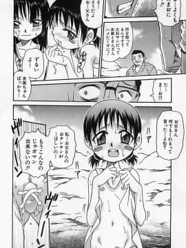 [狂一郎] 少女祭典_209