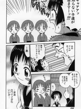 [狂一郎] 少女祭典_245