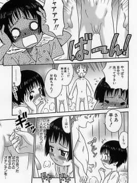[狂一郎] 少女祭典_248