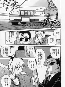 [狂一郎] 少女祭典_262